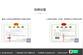 舍弃小贷、转让商业保理，小米旗下天星数科整改进度条走到哪了？|大厂金融事图片