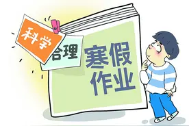 老师会对寒假作业一“阅”了之吗?图片
