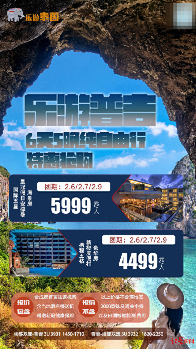 成都旅行社招聘(成都国际旅行社有限公司)