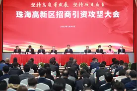 重奖300万元，首设“招商日”！珠海高新区招商引资强劲开局图片