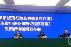 重庆出台新政：公民被罚超5000元可要求听证图片