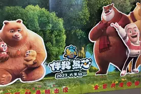 《熊出没9》票房破十亿  出品人尚琳琳：在做系列电影上稍微占点便宜图片