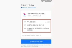 优酷回应“1元会员”退费争议，视频平台会员拉新思路变了图片