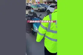 女子不戴头盔被交警拦下：“高启强出门还戴头盔呢”图片