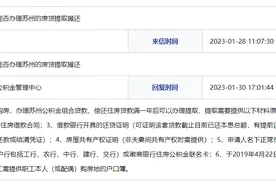 合肥公积金能否办理苏州的房贷提取摊还？官方回复图片