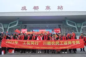 从成都东到广州南 600余名川籍农民工乘坐免费返岗专列出省务工图片