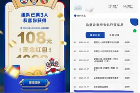 在小程序抽中108元红包 被百事乐元改为品牌券图片