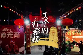 头个时辰行头桥！揭阳榕城行彩桥热闹非凡图片
