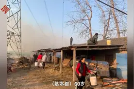 好邻居！牛棚着火10余名村民争相扑救，目击者：连走不利索的老人都提着桶去图片
