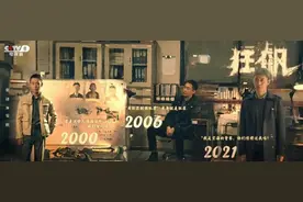 《狂飙》今晚迎来大结局！安欣、高启强原型都是谁？图片