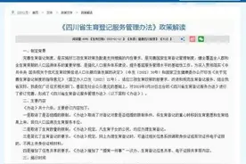 时评 | 非婚生育，应以孩子为重图片
