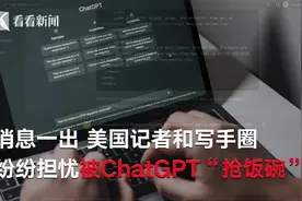 抢饭碗？美国版今日头条将使用AI写稿图片