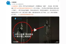 男子徒手夜爬电线杆，还顺着电线“溜索”，目击者：身手很敏捷图片