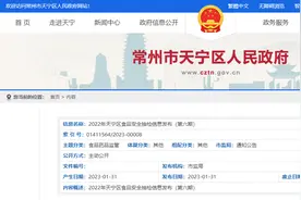 江苏省常州市天宁区发布20批次饮料抽检合格信息图片