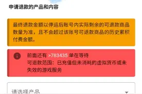 网易开放暴雪游戏退款申请通道，有网友称流程卡在身份验证上图片
