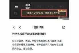 爱奇艺“狂飙”不起：限制用户权益屡陷争议，如何拯救会员服务图片