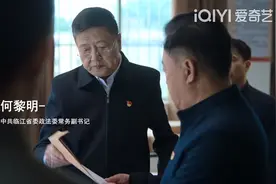 《狂飙》大结局，背后保护伞原来是他图片