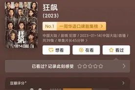 《狂飙》大结局，热搜霸屏！高启强被判死刑，背后保护伞原来是他…爱奇艺成功“押宝”，还有谁是背后赢家？图片