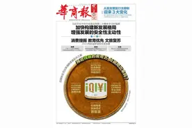 因限制会员投屏清晰度被起诉立案 掉进钱眼的爱奇艺 还能爬出来吗？图片