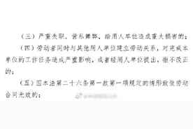 员工考核不合格被解除劳动合同，法院：违法！图片