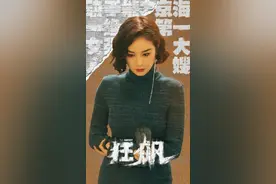 高叶：怎么塑造《狂飙》中的大嫂图片