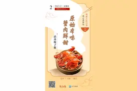 味蕾上的江苏·本土美食志 日历 | 清蒸梭子蟹：原始本味，蟹肉鲜甜图片