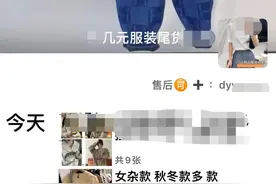 福建徐先生花了数千元，买的东西却货不对板？图片