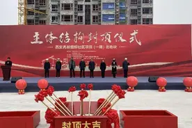 西安高新区：安置房项目封顶 2300名群众年内将迁新居图片