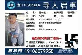 湖南岳阳一岁半男童走失超24小时！家属焦急寻找，警方已介入图片