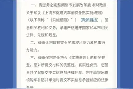 新能源车置换补贴如何申请？手把手申请教程来啦→图片