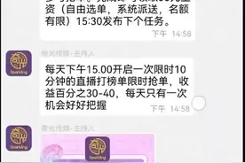 点赞“大V”月入过万系诈骗，记者暗访刷单诈骗APP两天净赚317元图片