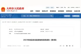 山西省大同市发布红油辣椒面等22批次调味品监督抽检合格信息图片