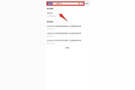 “爱山东”设立“志愿山东”专区，成为志愿者，攻略就在这→图片