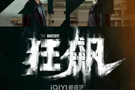 《狂飙》高启强原型是谁？这3个真实案件速读图片