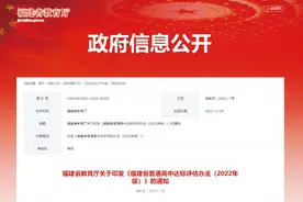 有变化！我省普高达标评估办法调整，一级达标校有……图片