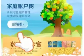 压岁钱如何安排？银行力推这些金融产品图片