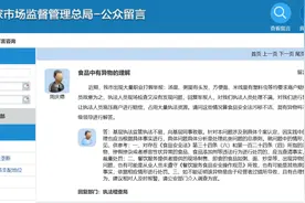 总局回复！食品中有异物，具体问题具体分析……图片