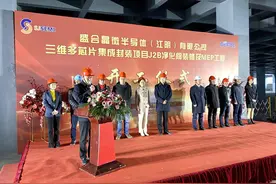 盛合晶微半导体（江阴）有限公司重大项目开工图片