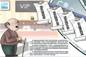 “用电视机看电视怎么这么费劲？” 记者调查智能电视使用“套路”图片