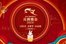 央视元宵晚会节目亮点公布，周深、魏晨、汪苏泷等现身彩排图片