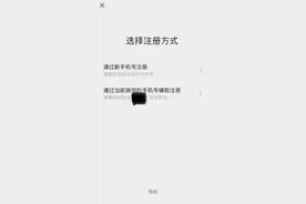 微信全量开放辅助账号注册功能图片