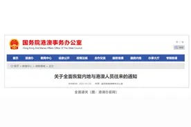 定了！2月6日零时起 ，全面恢复内地与港澳人员往来，赴港前无须预约不用核酸检测图片