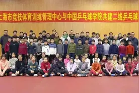 竞体中心与中乒院共建二线乒乓球寒假训练营开班图片