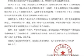 餐饮服务商哗啦啦提现承诺再延期，称仍是技术问题图片