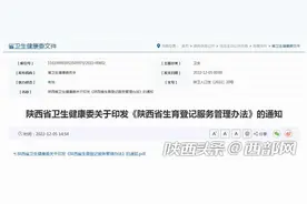 非婚内生育新生儿能否顺利落户？西安市户政：需提交非婚生育说明图片