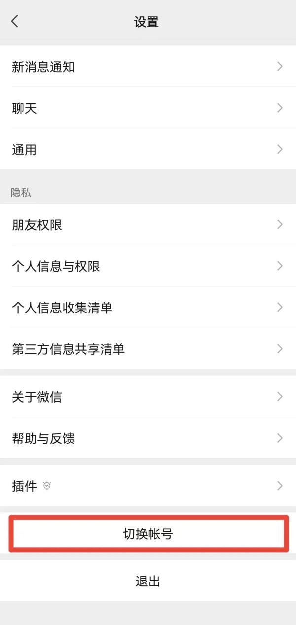 微信“小号”全面开放注册！