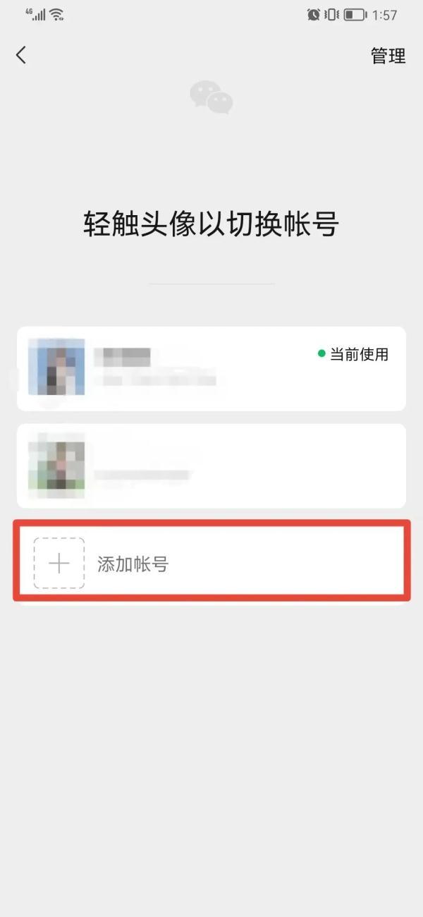 微信“小号”全面开放注册！