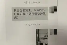 妻子请假照顾病危丈夫，被单位开除图片
