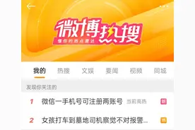 微信测试注册小号，工作和生活终于可以分开了？图片