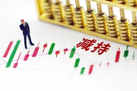 10天9板后，“妖股”恒久科技跌停！董事长姐夫违规套现2400万元图片